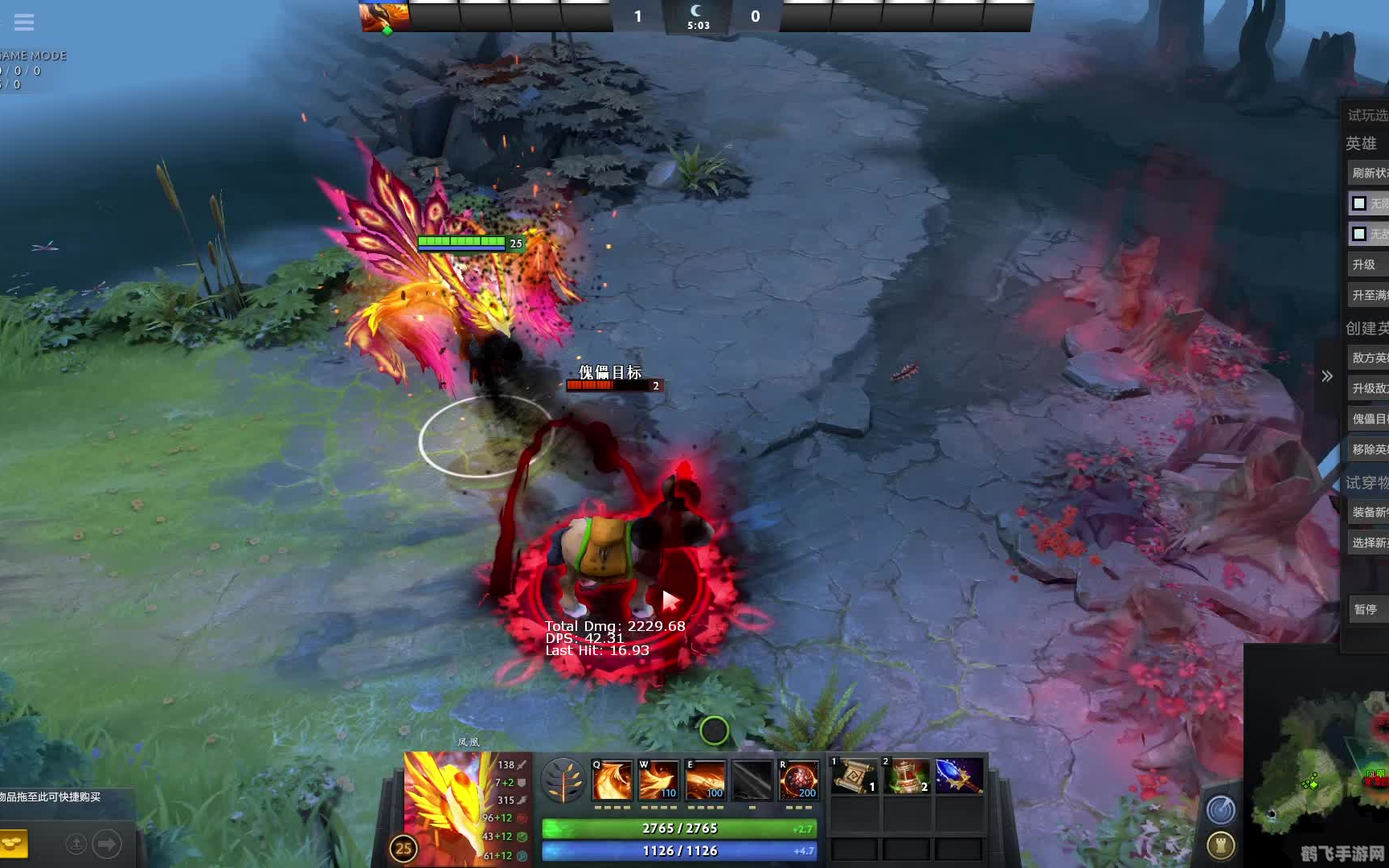 DOTA显血功能详解与实战应用