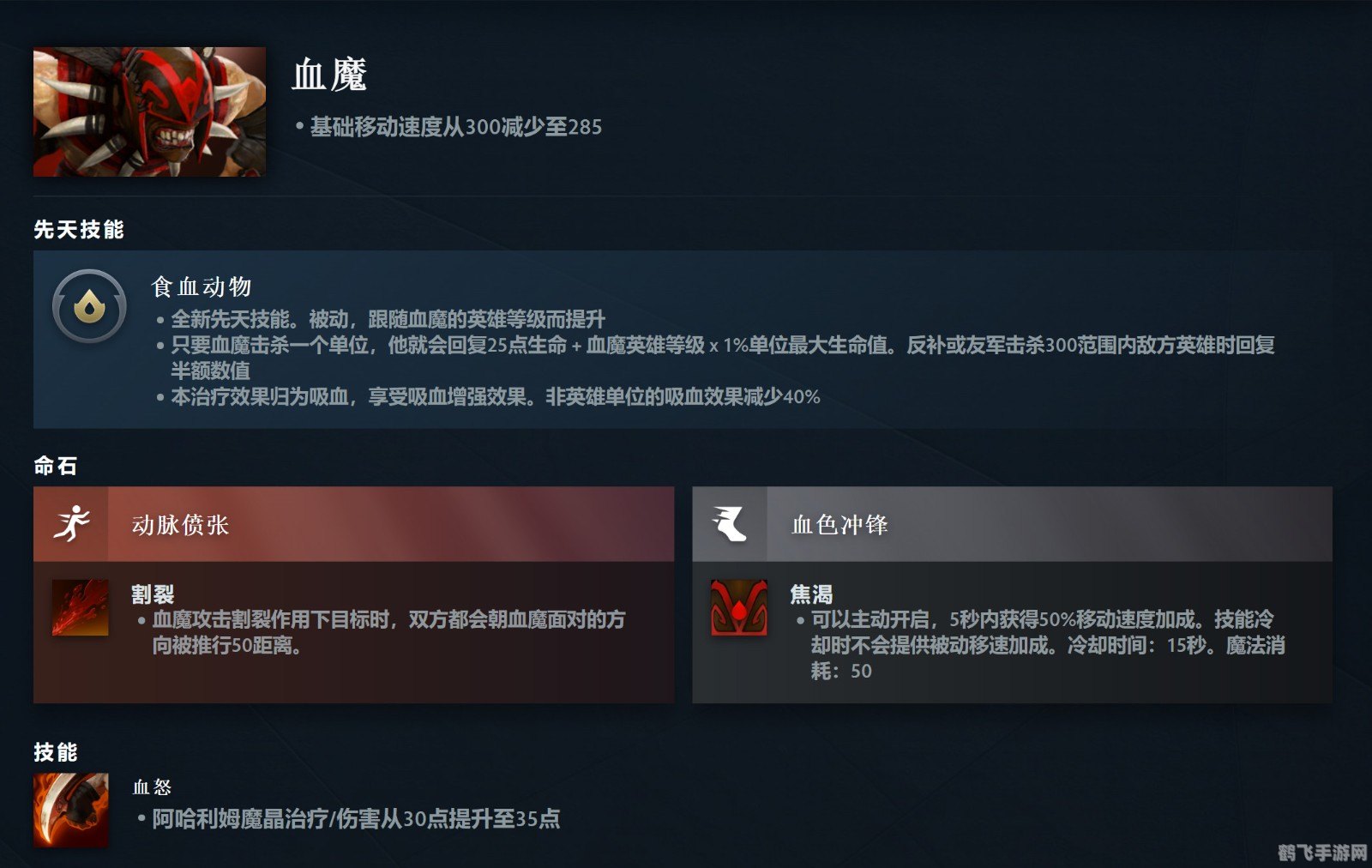 DOTA显血功能详解与实战应用