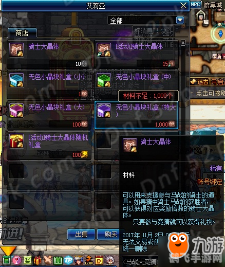 DNF骑士马战，征战阿拉德大陆的骑士攻略