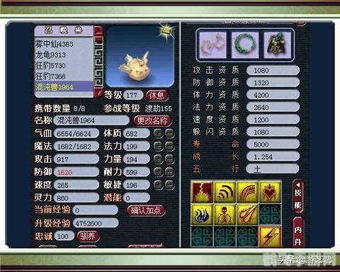 梦幻群侠传3宠物系统全解析