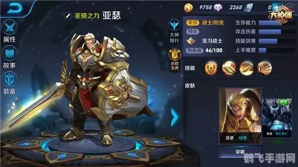 王者荣耀亚瑟英雄攻略,战场上的不屈战士