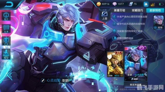 王者荣耀亚瑟英雄攻略,战场上的不屈战士