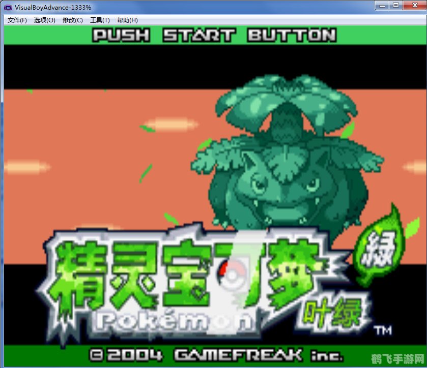 口袋妖怪叶绿版金手指,口袋妖怪叶绿版