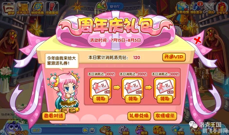 洛克王国周年庆,洛克王国周年庆狂欢，探秘新玩法与攻略