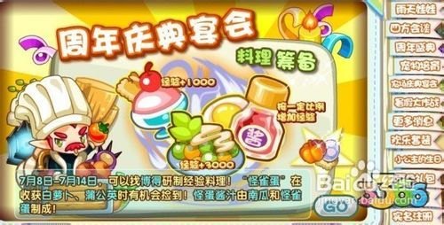 洛克王国周年庆,洛克王国周年庆狂欢,探秘新玩法与攻略