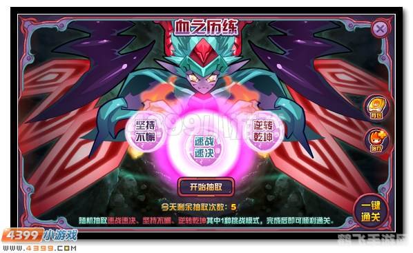 赛尔号血魔,赛尔号