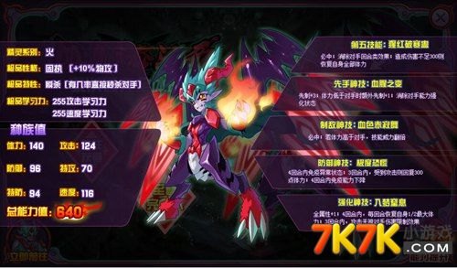 赛尔号血魔,赛尔号