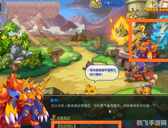 洛克王国快意恩仇副本全攻略