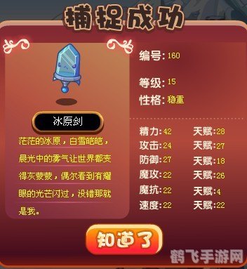 洛克王国神秘冰原剑探秘