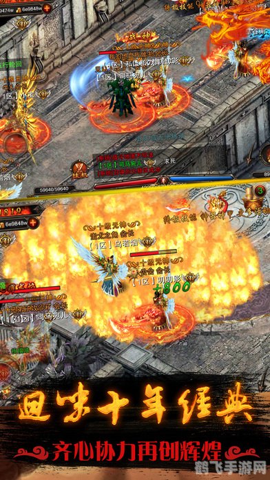 斗战神血之东都手游攻略,征战东都,成就战神之路