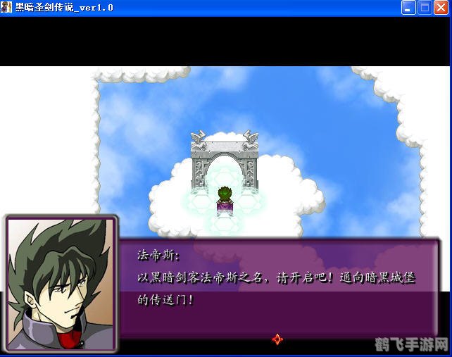 黑暗圣剑传说修改器,黑暗圣剑传说手游攻略，如何巧妙利用修改器提升游戏体验