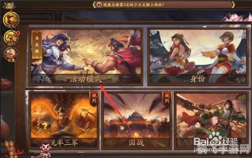 盛大三国杀手游攻略，智勇之战，逐鹿中原