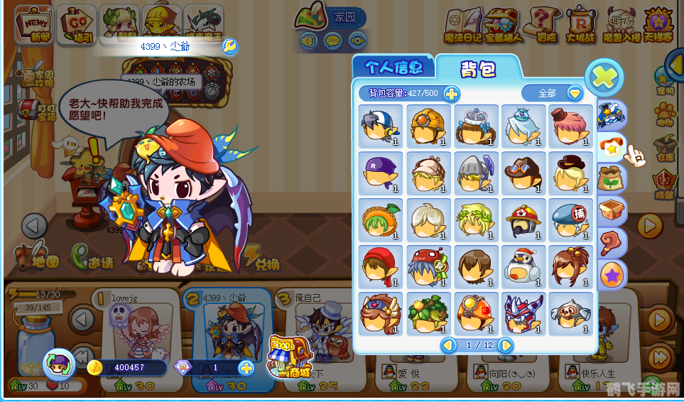 4399洛克王国刷级挂,洛克王国手游快速升级攻略,掌握这些技巧,轻松成为游戏高手