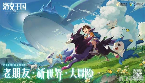 洛克王国图标,洛克王国手游攻略,探索神秘王国,成为顶级训练师