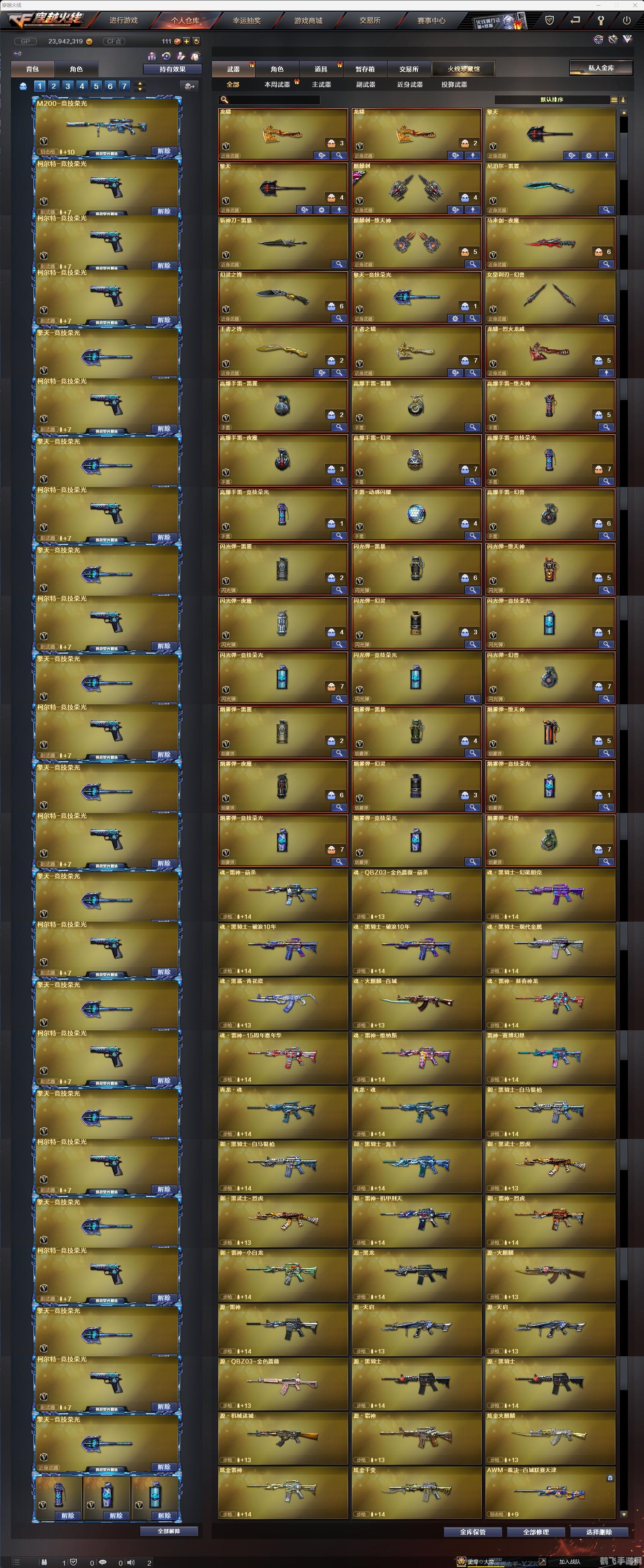 谁有cf号,穿越火线账号分享与获取攻略