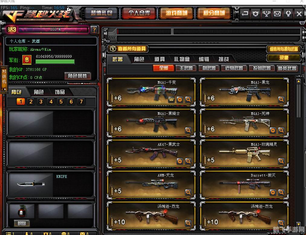 谁有cf号,穿越火线账号分享与获取攻略