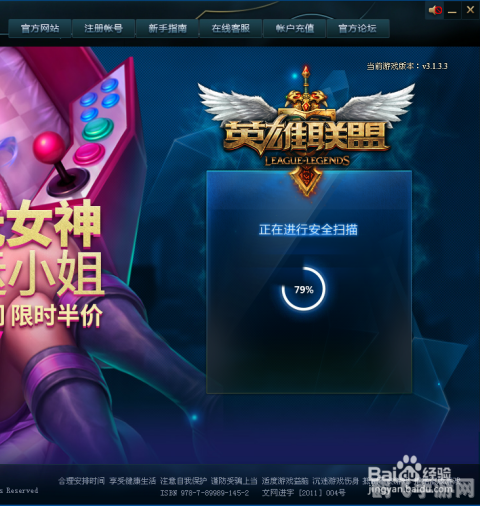 英雄联盟点卷充值,英雄联盟点卷充值攻略，轻松成为游戏内的富豪！