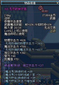 dnf无尽的华尔兹,DNF新资料片