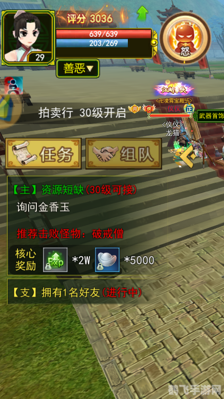 热血江湖传手游攻略，独步武林的秘诀