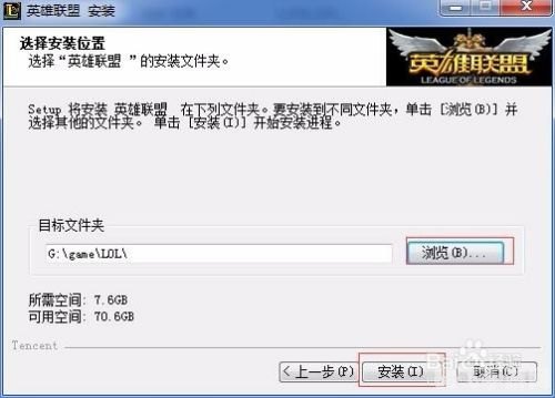 LOL安装难题全解析，助你顺利体验游戏乐趣