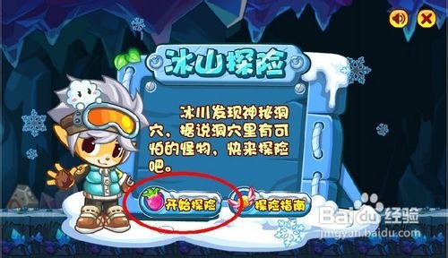 洛克王国,应对强力技能口吐冰莲的攻略指南