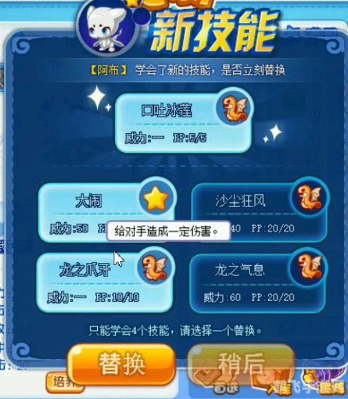 洛克王国,应对强力技能口吐冰莲的攻略指南