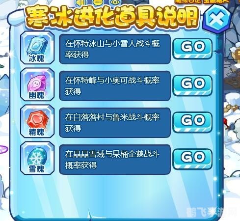 洛克王国,应对强力技能口吐冰莲的攻略指南