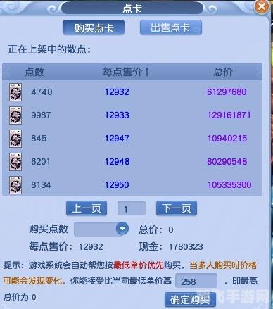 梦幻西游点卡涨价了,梦幻西游点卡涨价应对策略与手游玩法攻略