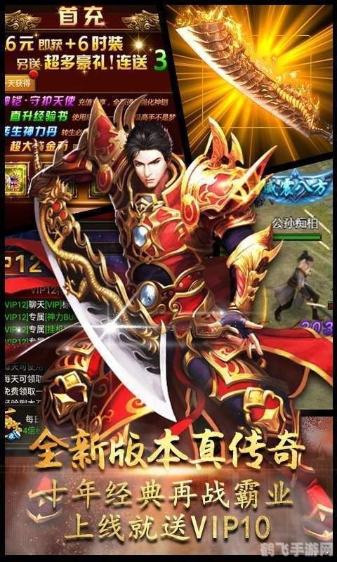 传奇外传sf发布网,传奇外传SF手游攻略，成为游戏中的传奇英雄