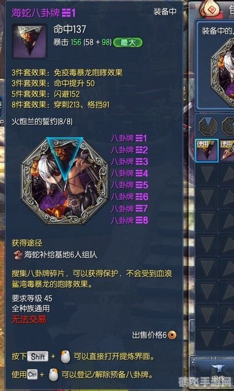 揭秘海蛇八卦牌的获取秘诀,手游玩家必备攻略!