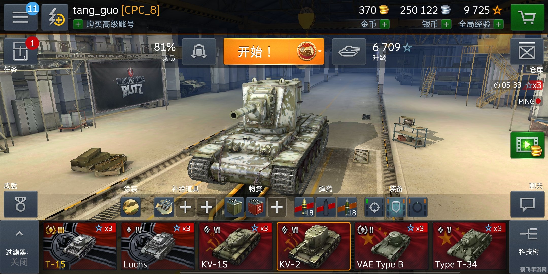 kv220坦克,KV220坦克手游攻略，驰骋战场的重装巨兽