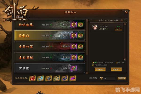 剑三迷仙引,1. 剑术系统