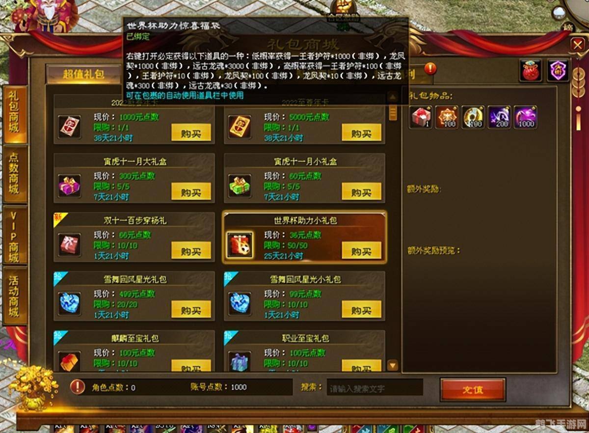 Q币充值平台助力手游征途,玩转游戏世界攻略大揭秘!