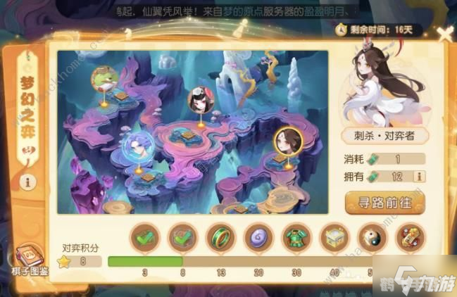 作业一拍秒出答案,手游梦幻仙境深度玩法与攻略,成为仙境之巅