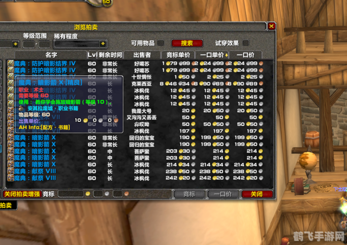 wow交易频道魔兽世界交易频道全攻略,轻松掌握买卖诀窍!