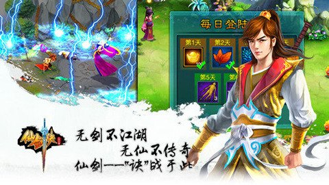 仙剑编年史，探索仙侠世界的奇幻之旅