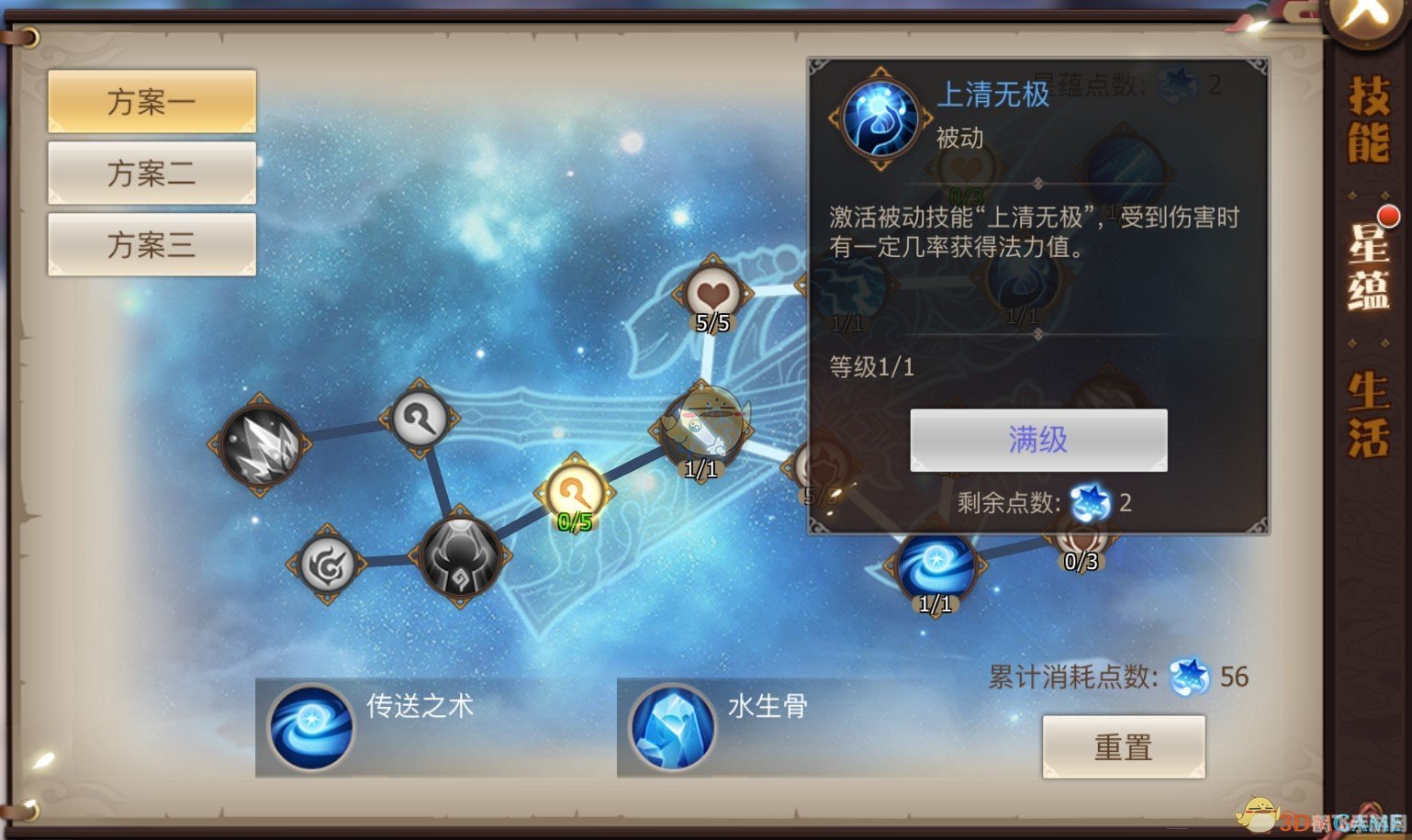 古剑奇谭一星蕴图,古剑奇谭一星蕴图手游攻略,星蕴系统与角色成长详解