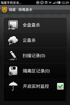 迈克菲手机杀毒,守护你的手机安全