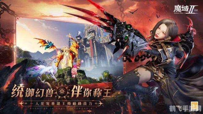 新久久魔域,新久久魔域手游攻略,探秘魔幻世界,成就巅峰之路