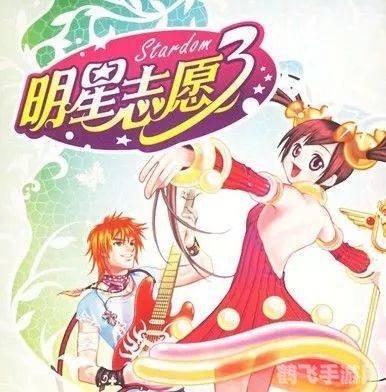 明星志愿银色幻想曲手游攻略，打造你的娱乐圈传奇