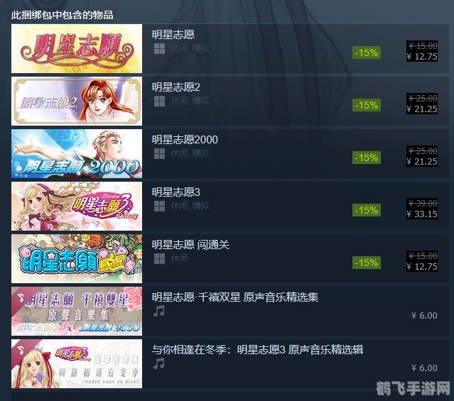 明星志愿银色幻想曲手游攻略,打造你的娱乐圈传奇