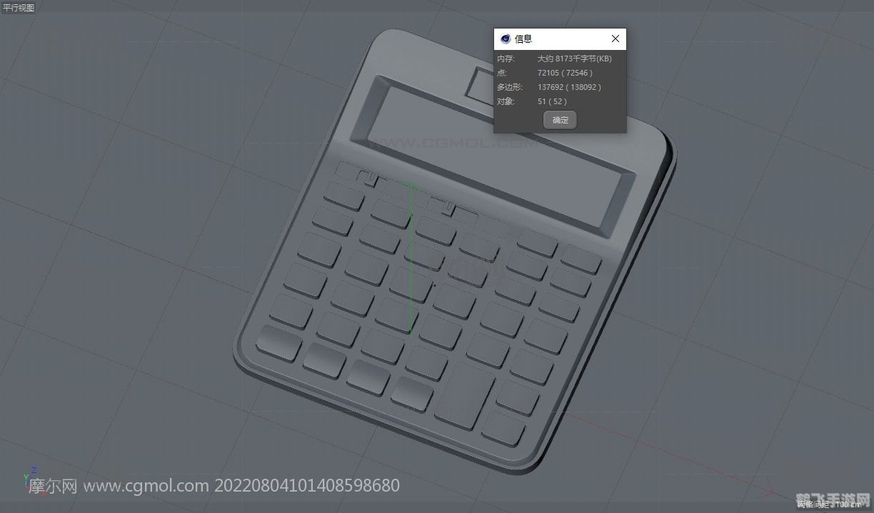 3d计算器,3D视觉体验