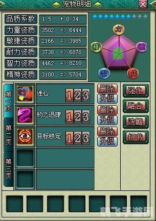 魔力学堂宠物,魔力学堂手游宠物系统深度解析与养成攻略