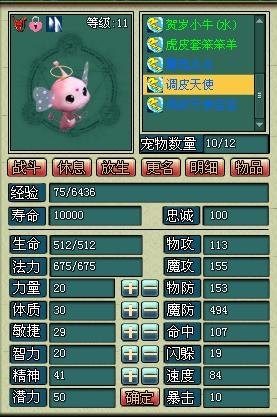 魔力学堂宠物,魔力学堂手游宠物系统深度解析与养成攻略