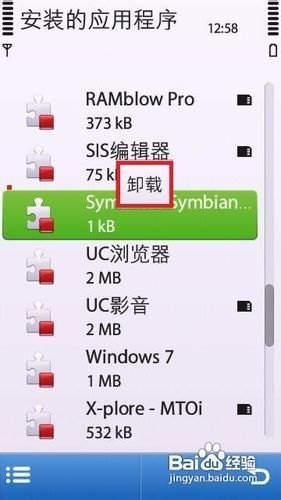 诺基亚c503软件,诺基亚C503软件游戏攻略，玩转你的智能手机