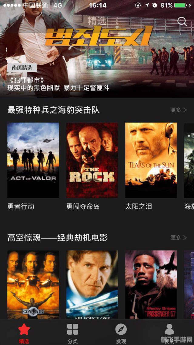 看大片，这些软件你不能错过！