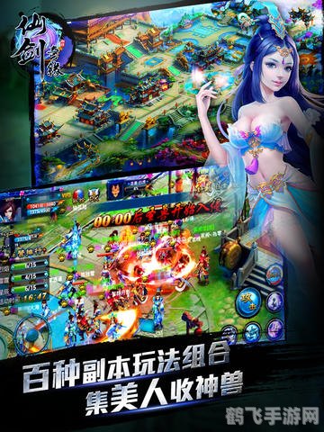 仙剑奇缘3探秘，绝美仙侠世界的冒险之旅