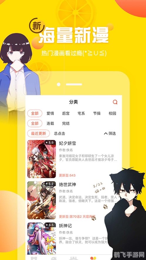 歪歪漫画登录页面免费环球,歪歪漫画登录页面免费环球——手游玩家的新天地，探索漫画与游戏的交融乐趣！