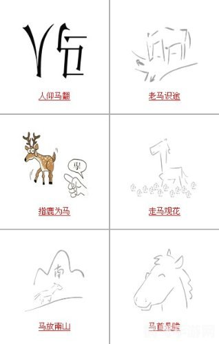 疯狂猜成语马手游攻略,驰骋在成语的海洋中