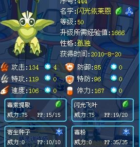 赛尔号闪光依莱恩全新攻略,探索星际奥秘